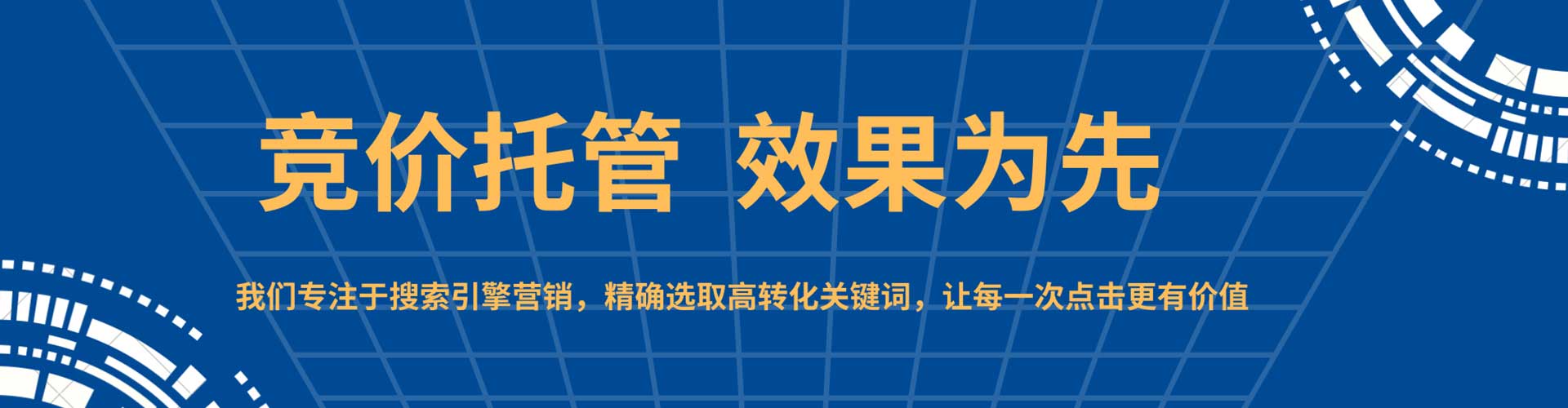 中坜sem推广